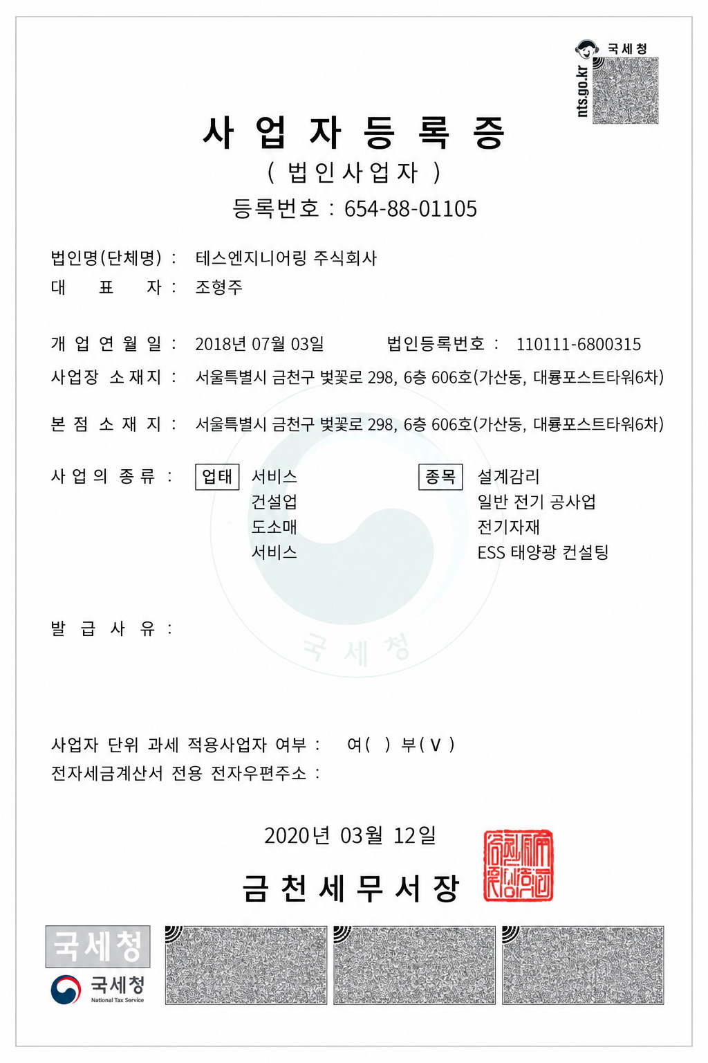 Business Registration Certificate