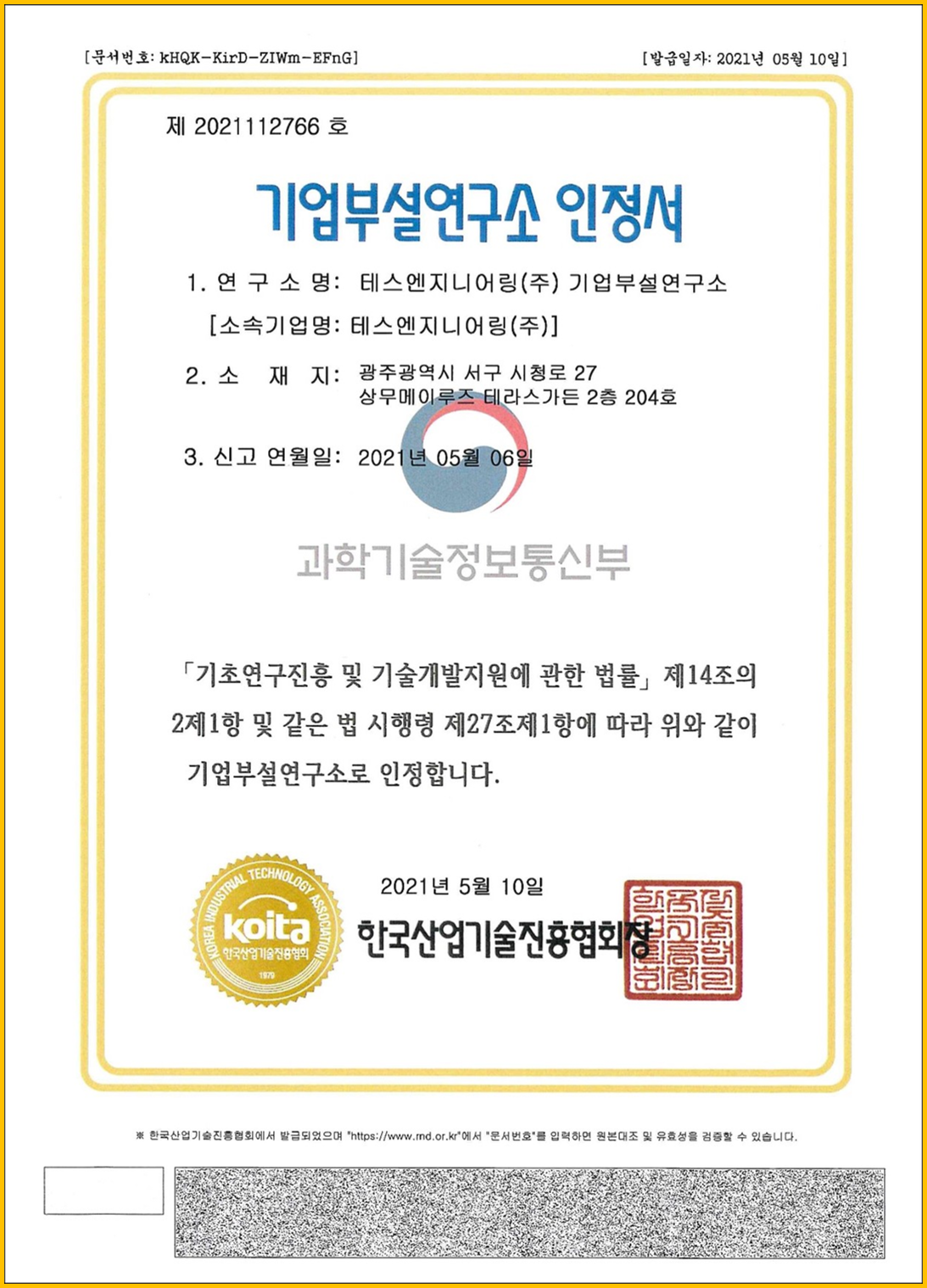 Corporate Research Institute Certificate
